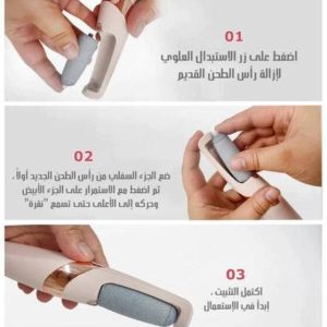 جهاز العناية بالقدمين - الصورة 5